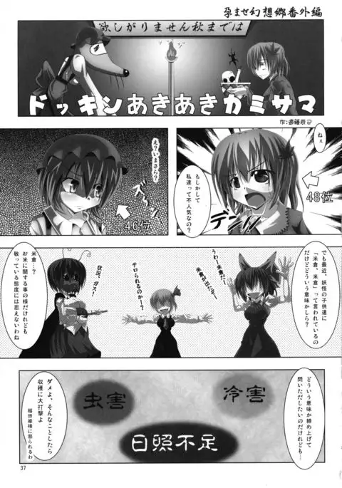 Minoruko no Minoru cchau Goudou-shi Minoru - MINORI -