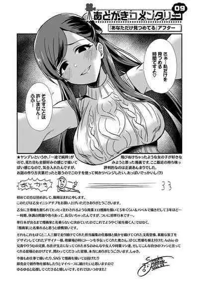 Otome Initiative - Girl's Initiative