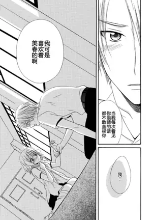 Nikushoku DAYS