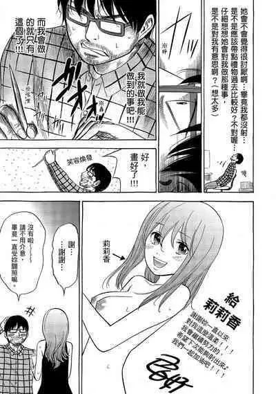 Ayamachi, Hajimemashite. 1 | 無法抗拒的誘惑 1