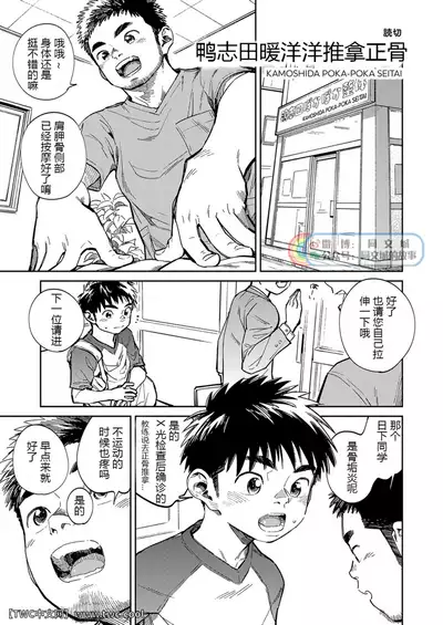 Gekkan Shounen Zoom 2020-10