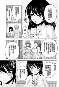 [Kakei Hidetaka] Kuchi Dome Ch.1-8 [Chinese]