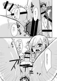 [P-ME (Sakai Ringo)] Oniichan no Oyomesan [Digital]