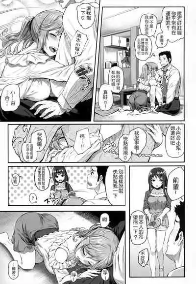 [Matsukawa] Ryoute ni Senpai [Chinese]