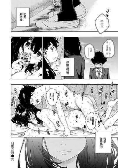 [Key] Fukanzen Marble - An immature marble | 不完全大理石 [Chinese] [Decensored] [Digital]