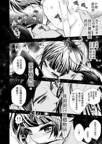 [LadyBacker (MonkeyCandy)] 沒有出口的童話故事 [DL]