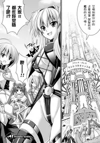 [Rusty Soul, Alto Seneka] Brandish 6 [Chinese] [Kanade汉化组] [Digital]