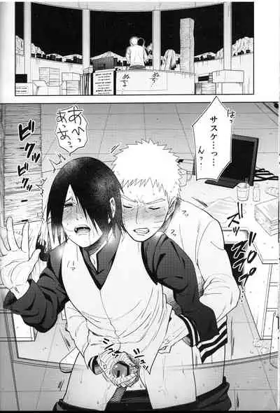 [crazy crazy room (Bambi.)] Love Infection Sver. (Naruto)