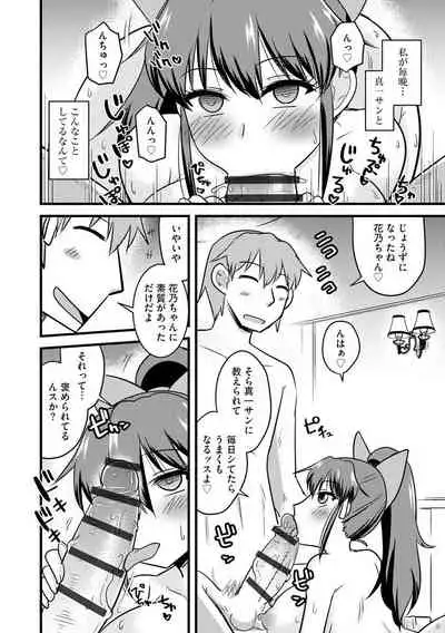 Netorare Hahako Ga Ochiru Made