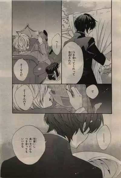 BE・BOY GOLD 2010-06