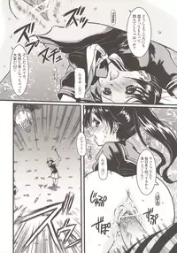 (C67) [Onomatopoeia (Yokoi Rego)] BIGIRUKI RUKIBIGI (Sukatto Golf Pangya)