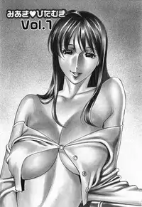 [Kenji Umetani] Miaki♥Hitamuki Vol.1