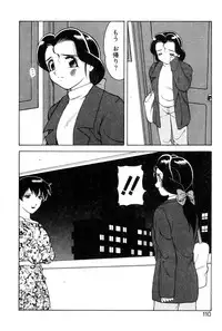 [Ogami Wolf] Shion no Yoru Aizouban