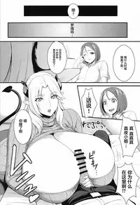 (C92) [Garland (Kuroharuto)] Rinjin Nightmare [Chinese]