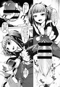 Bokudakeno Mukougawa