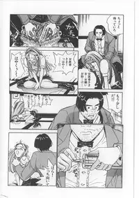 [Persona] Inju Nyuumon - Gate of Cage