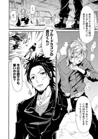 [Raita] Utsukushisugiru Rival (Dansou Joshi) [Digital]