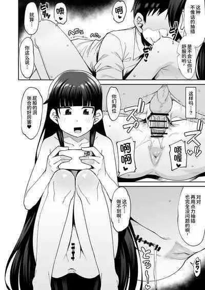 Houkago Koubi Doukoukai e Youkoso!!