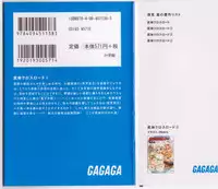 [Fukami Makoto & Rebis] Blin Crossroad 4