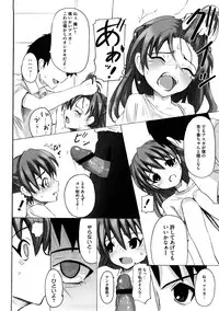 [Kishiri Toworu] Platonic Girl