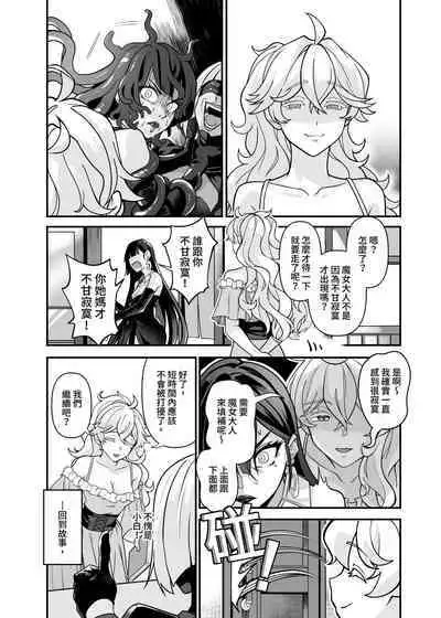 白子日記3-1 二月二十五 天氣晴