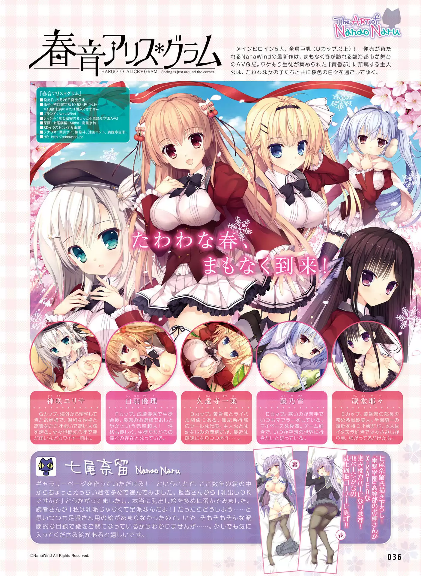 Dengeki Otona no Moeoh Vol.06