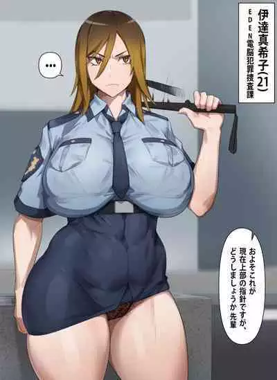 [Kunaboto] Gal Keisatsukan Makiko (Digimon Story Cyber Sleuth) [Uncensored]