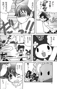 (C70 [Cupsule Asia, Ginga Toppuu (Minagata, Kirimoro)] Kogutama (Onegai My Melody)