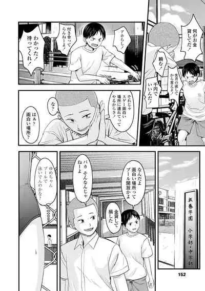 [Kurebayashi Asami] Suki ni shite iyo [Digital]