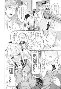 Sister Breeding 2 Gimai Tsukimiya Mirai Aokan Choukyou Hen