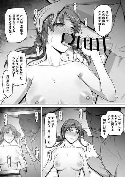 [Koppun (Hone)] Mifune Miyu no Toaru Douga (THE IDOLM@STER CINDERELLA GIRLS) [Digital]