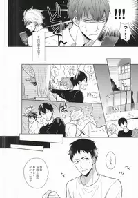 (C88) [HPSK (SK)] Kokorokaihouku (Haikyuu!!)