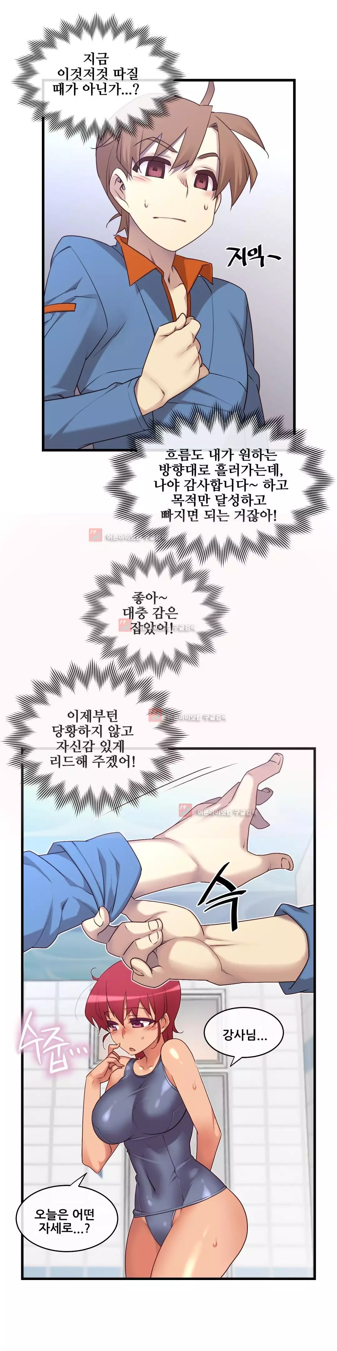 Master in My Dreams Ch.90-129