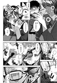 [Sugi G] Kanjyuku Chijyo