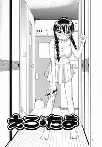 (SC38) [B5 Doumei (RaTe)] Ero Tama