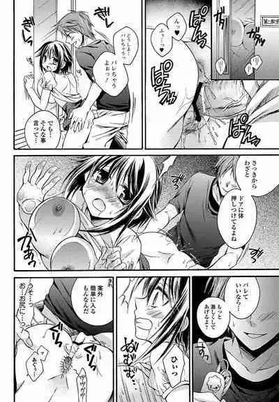 Bishoujo Kakumei KIWAME 2011-10 Vol.16