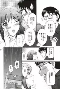 [Tenyo] Sono Mama Naka de...