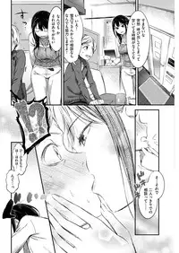 COMIC Shitsurakuten 2016-12 [Digital]