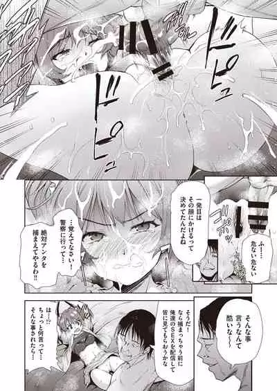 COMIC AUN Kai Vol. 7