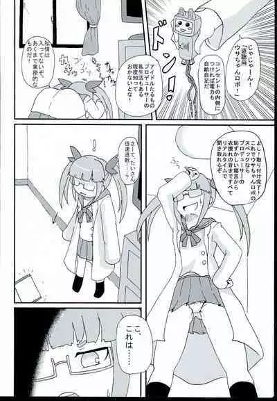 Akiha Mata Aeru yo ne