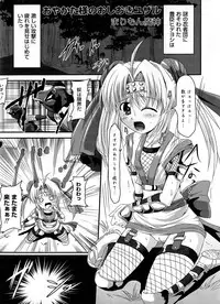 [Anthology] Ikusa in Otome ~Sengoku no Otome Anthology~