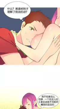 [Rozer] 一个由我统治的世界(A World that I Rule) Ch.1-7 [Chinese]