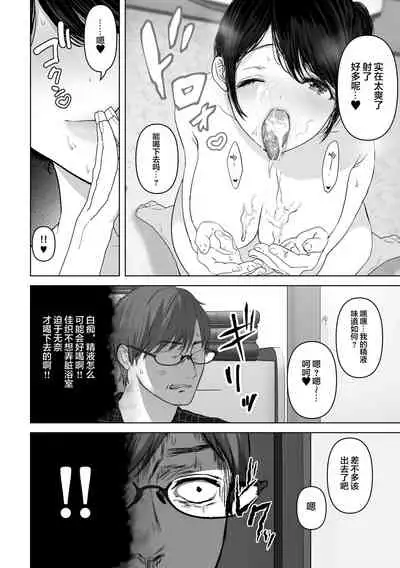 Anata ga nozomu nara 3