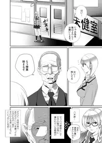 [SS-BRAIN] Nightmare Princess [Digital]