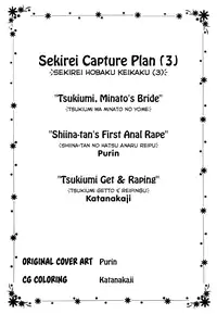 [St.Rio (MyMeroD!)] Sekirei Hobaku Keikaku 3 (Sekirei) [English] [EHCOVE & SaHa]