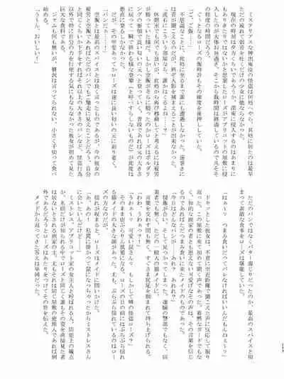 Tainai・Nikuheki Goudoushi Chounai Kaishi 4-L