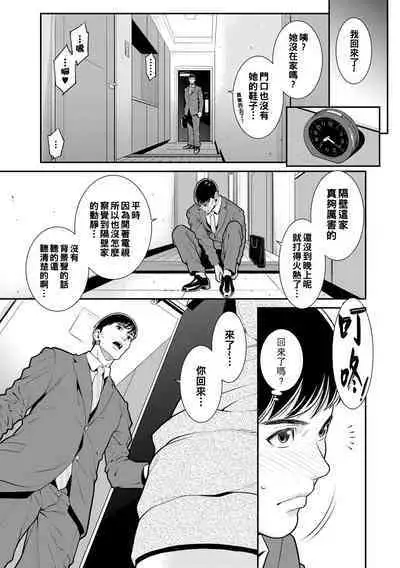 Onna ni Kagi wa Kakerarenai