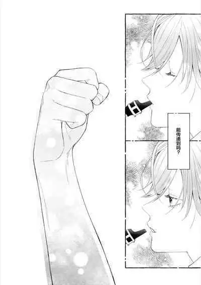 [Ando Romeda]Amaenboto Rabusongu｜撒娇鬼与情歌[Chinese] [看海汉化组] [Digital]