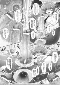 [Oohashi Takayuki] Akuma no Shitsumon