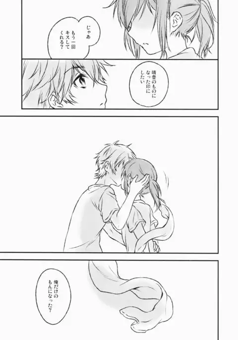 Kimi Dake no Ponytail 2